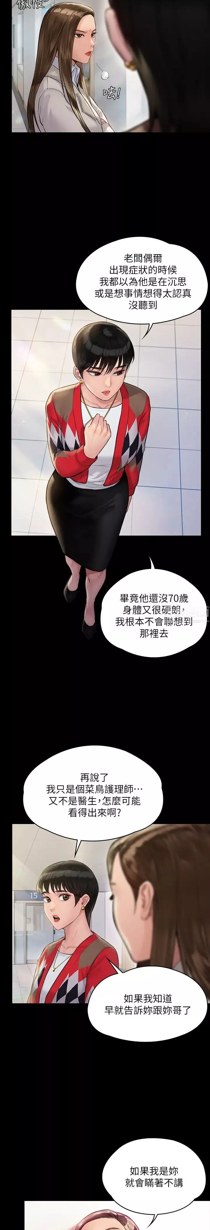 傀儡-第180话-刘学英患上老人痴呆的真相! - 图片 11