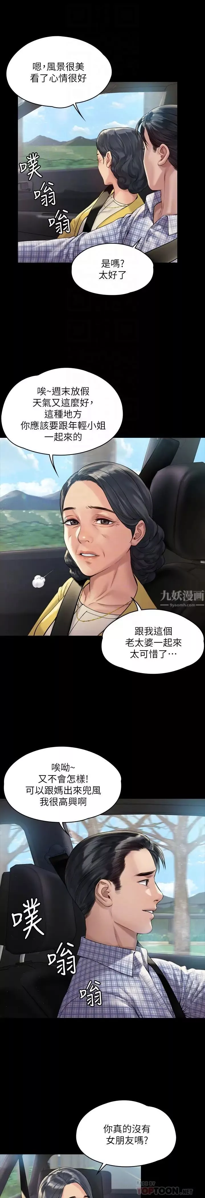 傀儡-第180话-刘学英患上老人痴呆的真相! - 图片 14