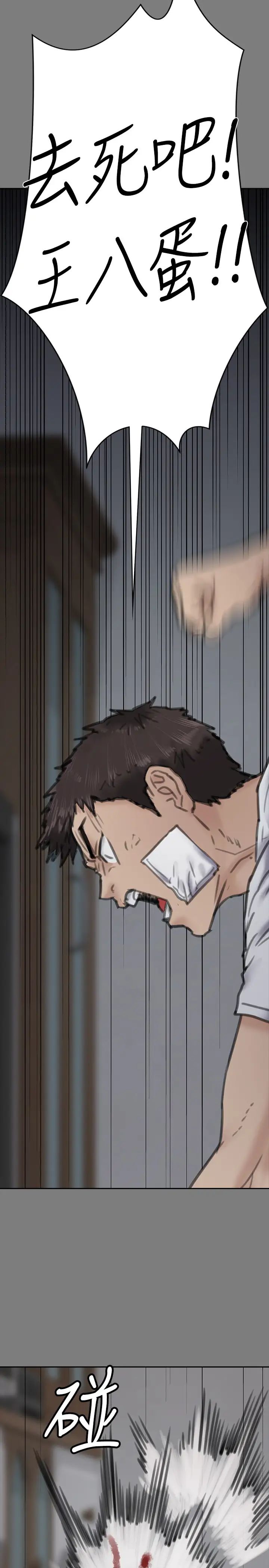 傀儡第180話-劉學英患上老人痴呆的真相!