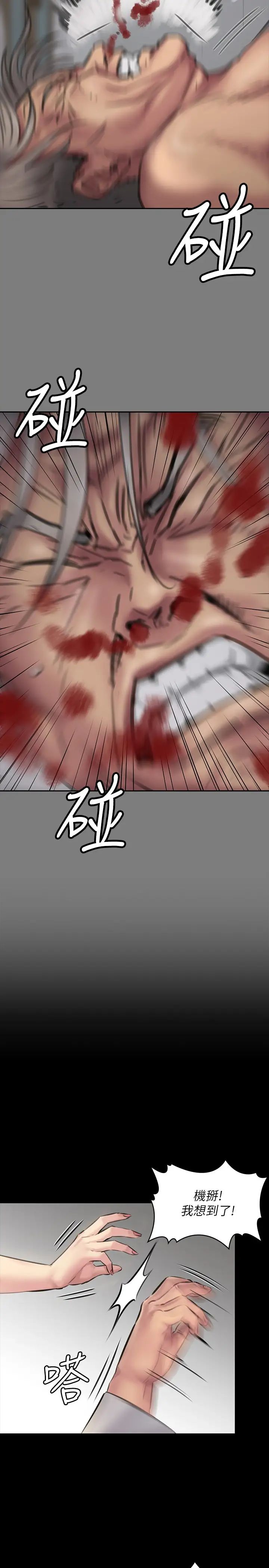 傀儡第180話-劉學英患上老人痴呆的真相!