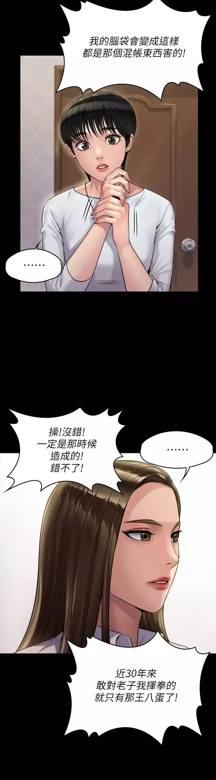 傀儡第180話-劉學英患上老人痴呆的真相!
