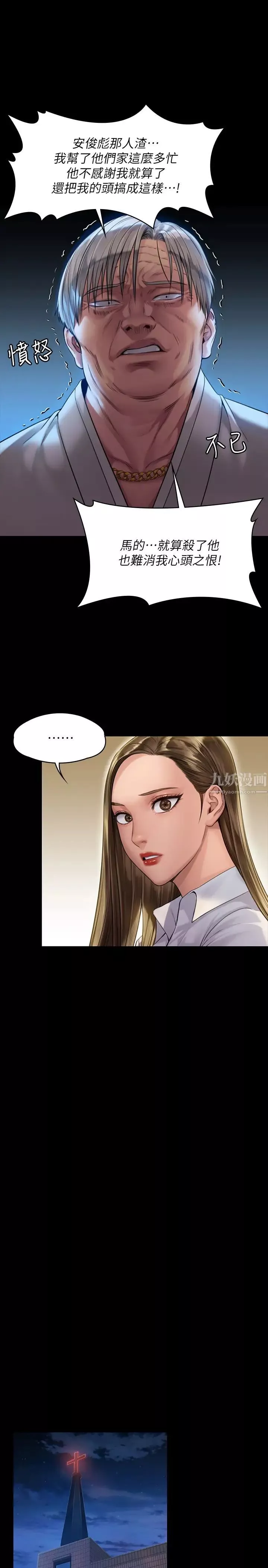 傀儡第180話-劉學英患上老人痴呆的真相!