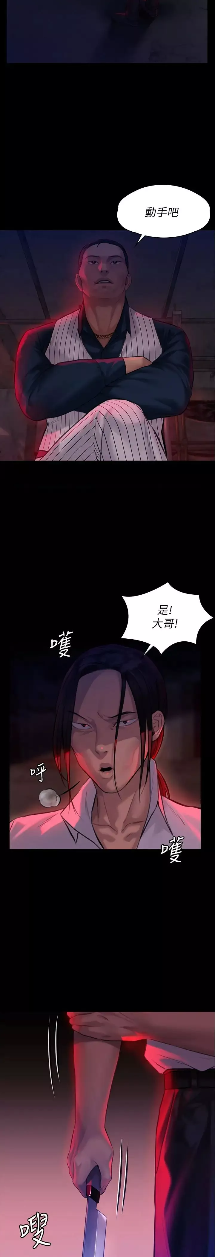 傀儡-第180话-刘学英患上老人痴呆的真相! - 图片 31