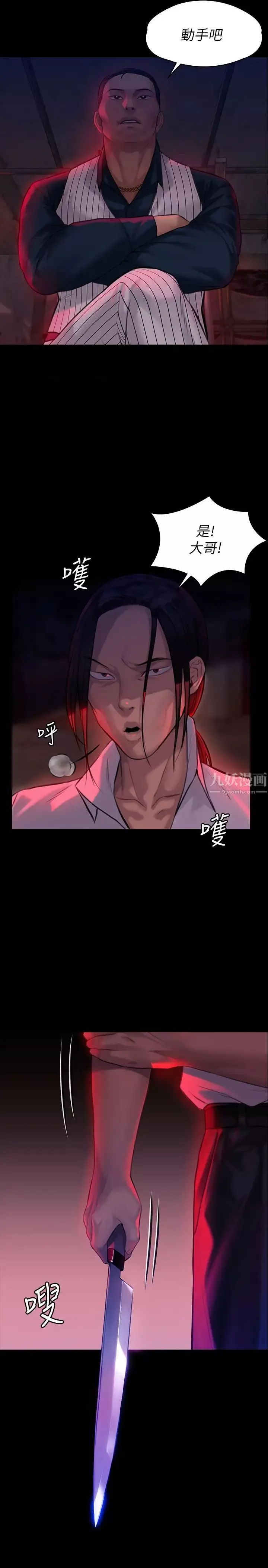 傀儡-第181话-开心的女人们 - 图片 2