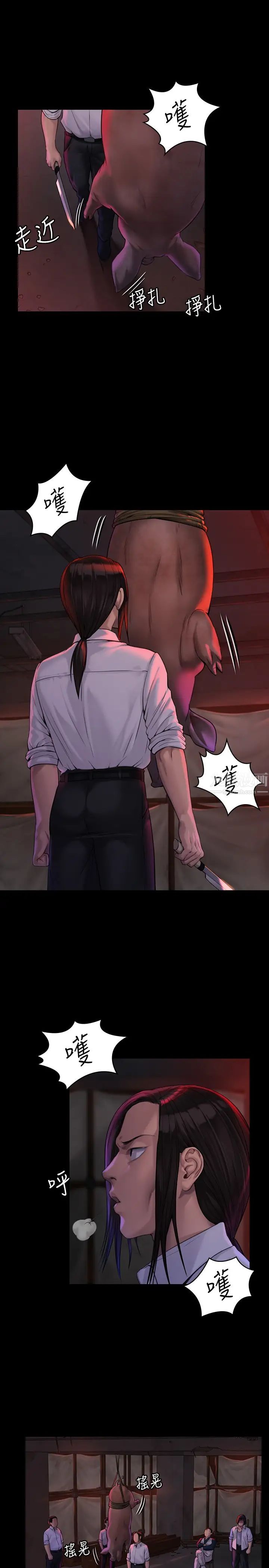 傀儡第181話-開心的女人們