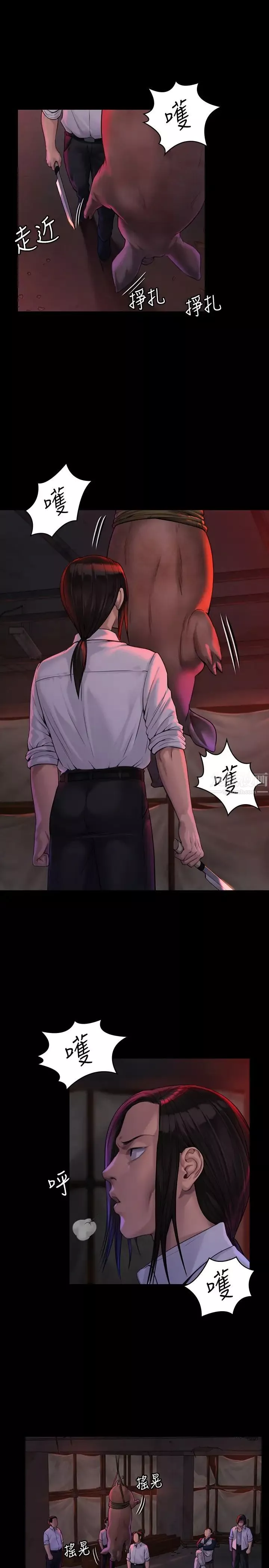 傀儡第181話-開心的女人們