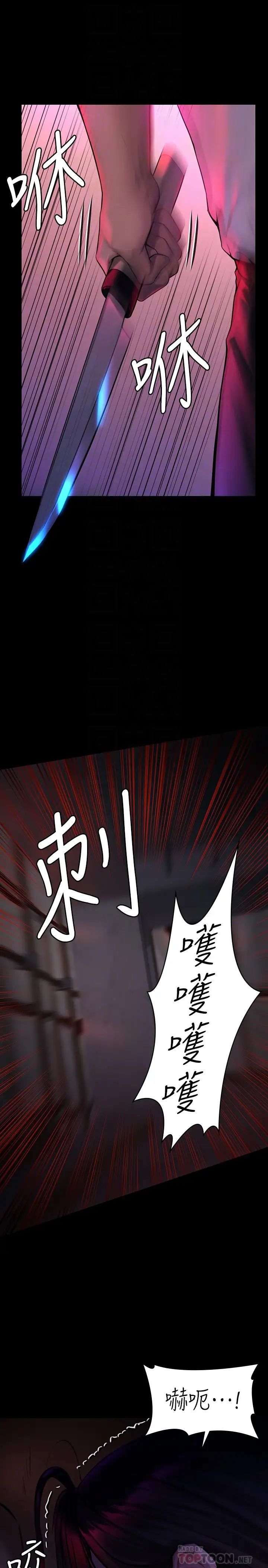 傀儡第181話-開心的女人們