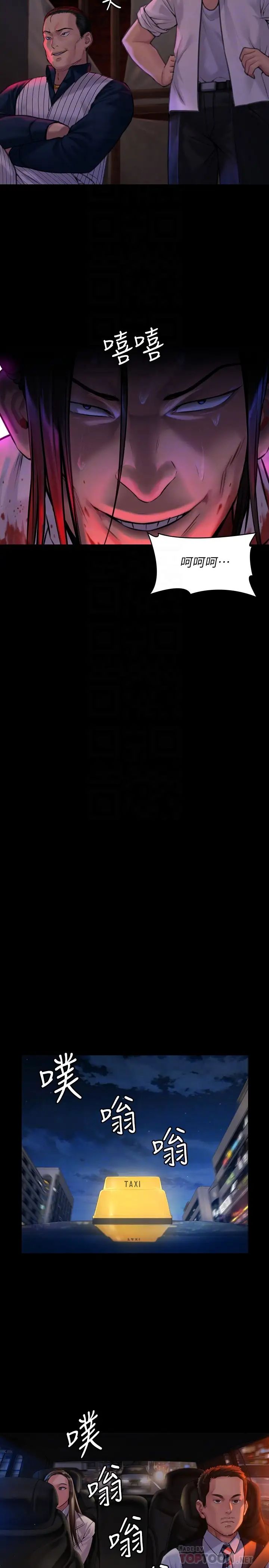 傀儡第181話-開心的女人們