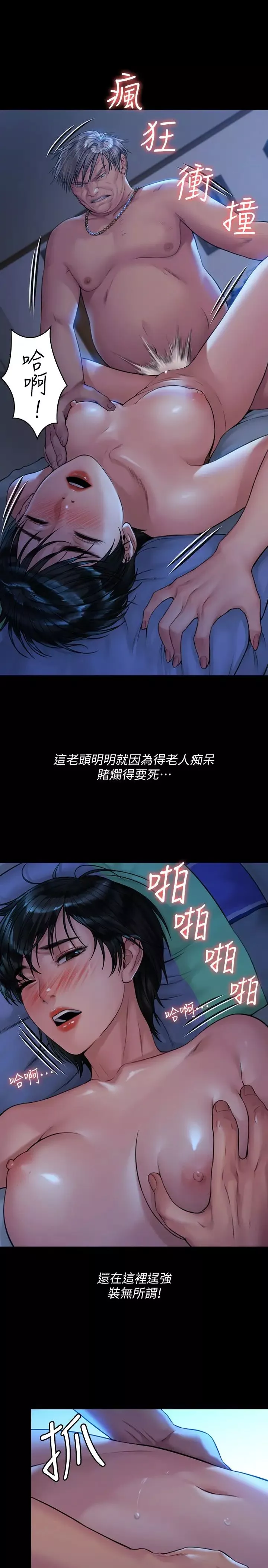 傀儡第181話-開心的女人們