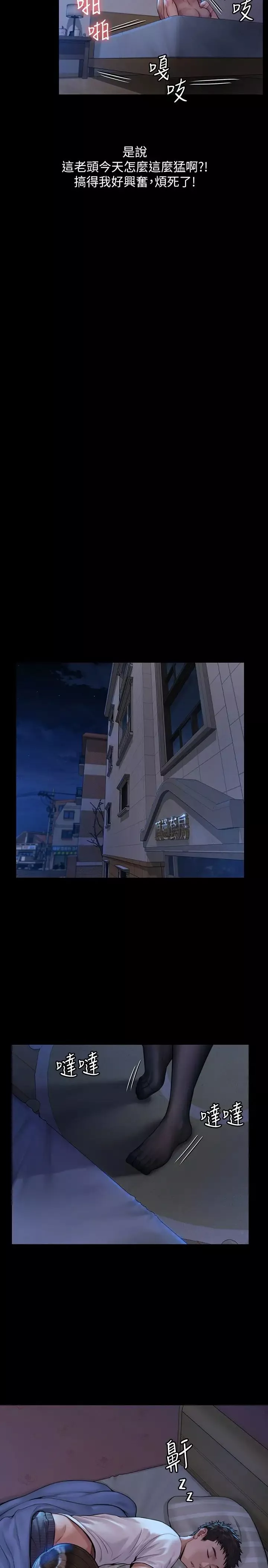 傀儡-第181话-开心的女人们 - 图片 22