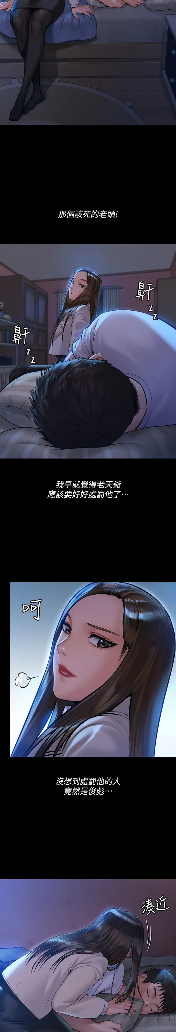 傀儡第181話-開心的女人們
