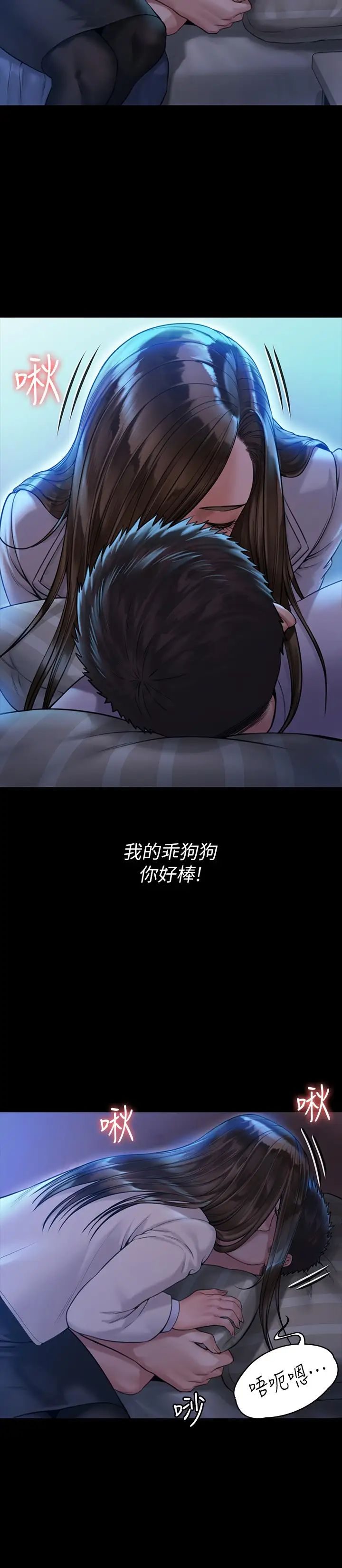 傀儡第181話-開心的女人們