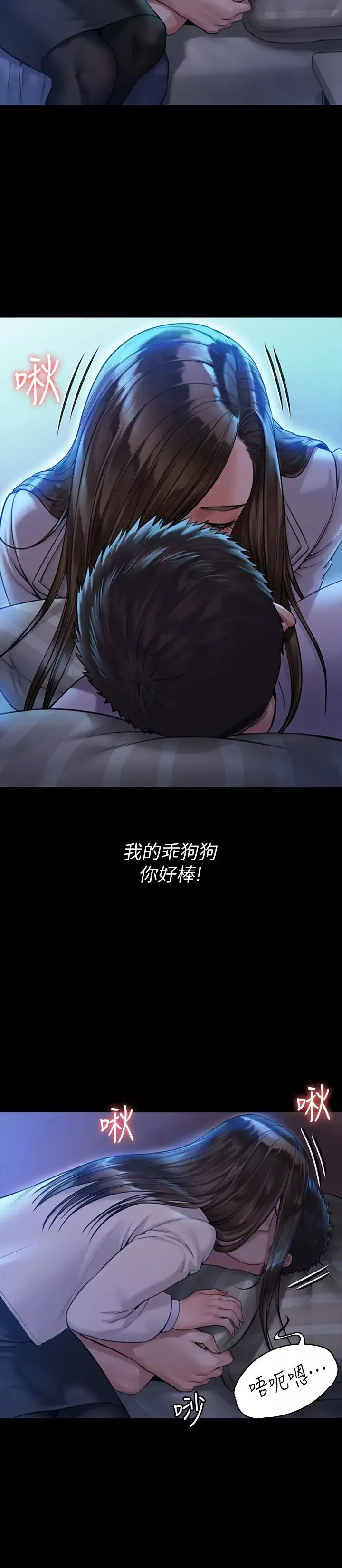 傀儡-第181话-开心的女人们 - 图片 27