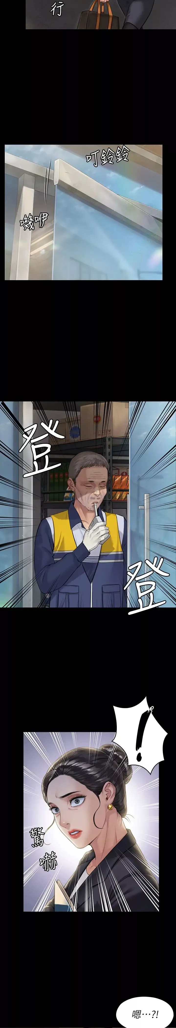 傀儡第181話-開心的女人們
