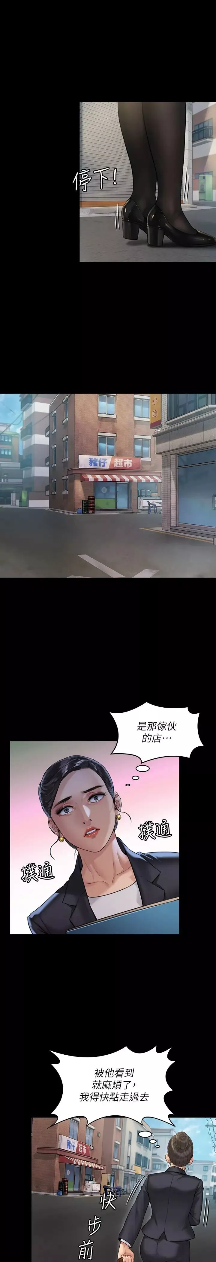 傀儡-第181话-开心的女人们 - 图片 30