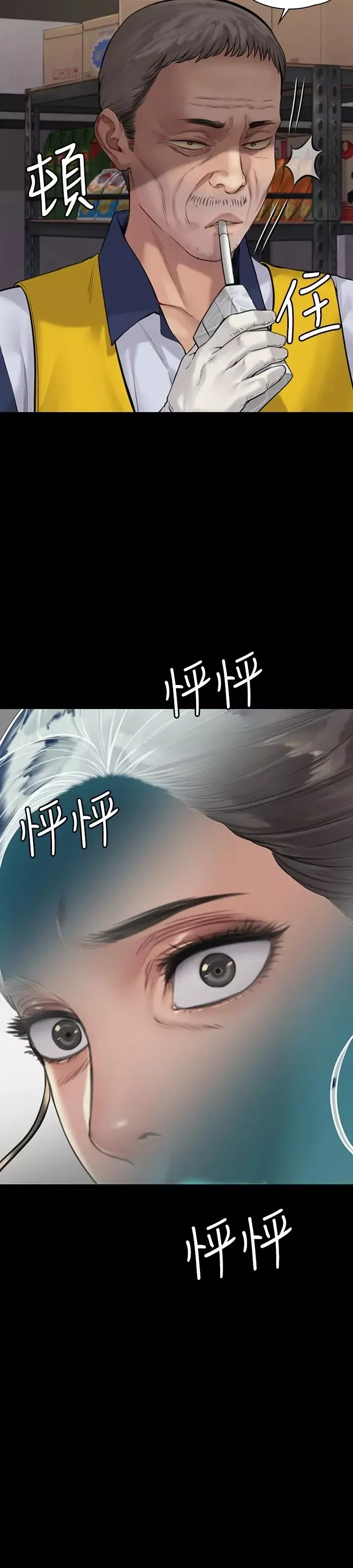 傀儡第181話-開心的女人們
