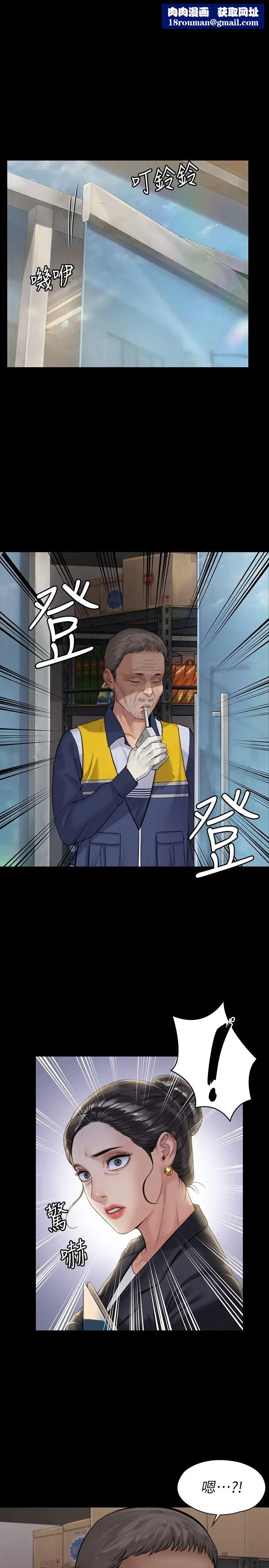 傀儡第182话-俊彪不画达莉裸体的原因