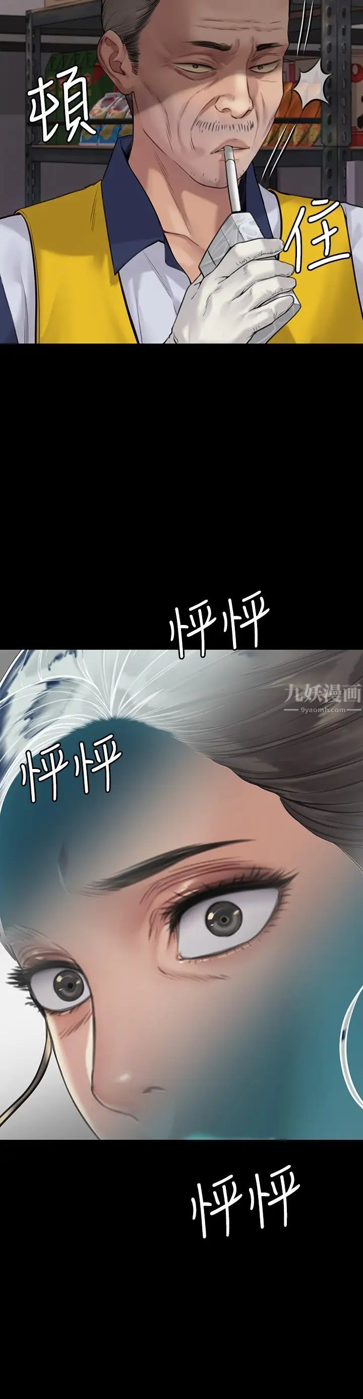 傀儡第182話-俊彪不畫達莉裸體的原因