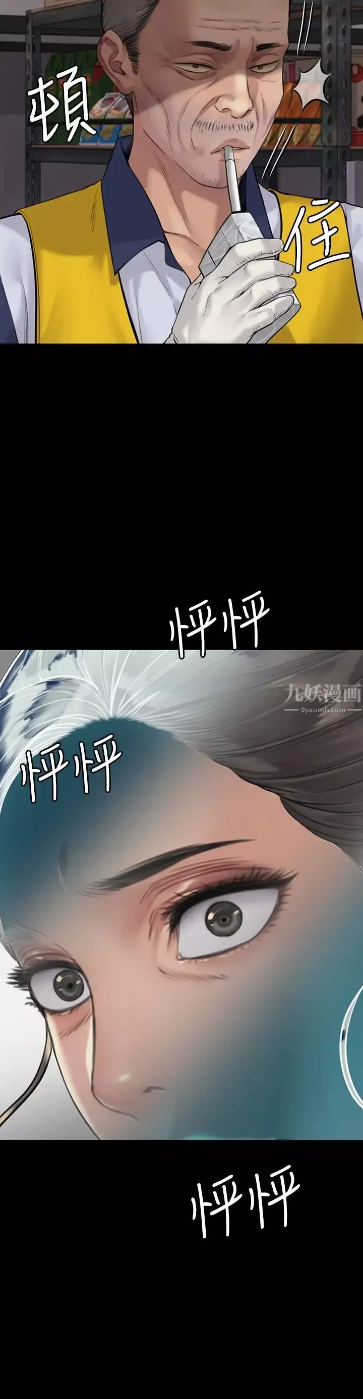 傀儡-第182话-俊彪不画达莉裸体的原因 - 图片 2