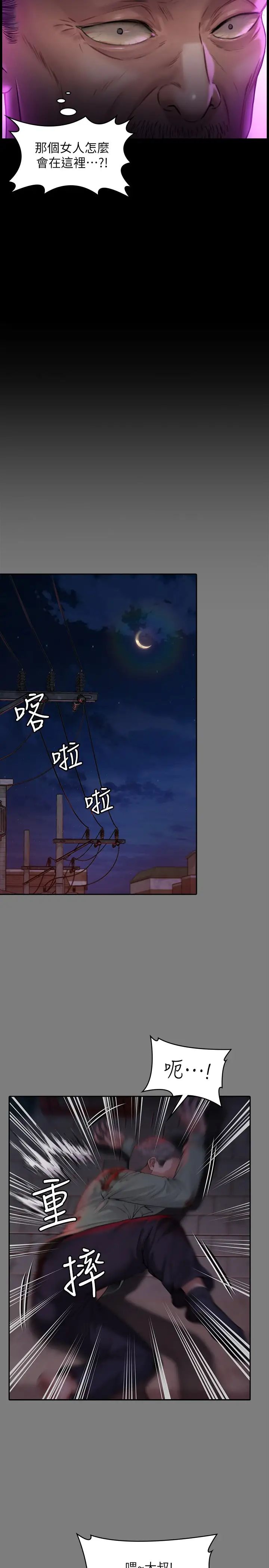 傀儡第182話-俊彪不畫達莉裸體的原因