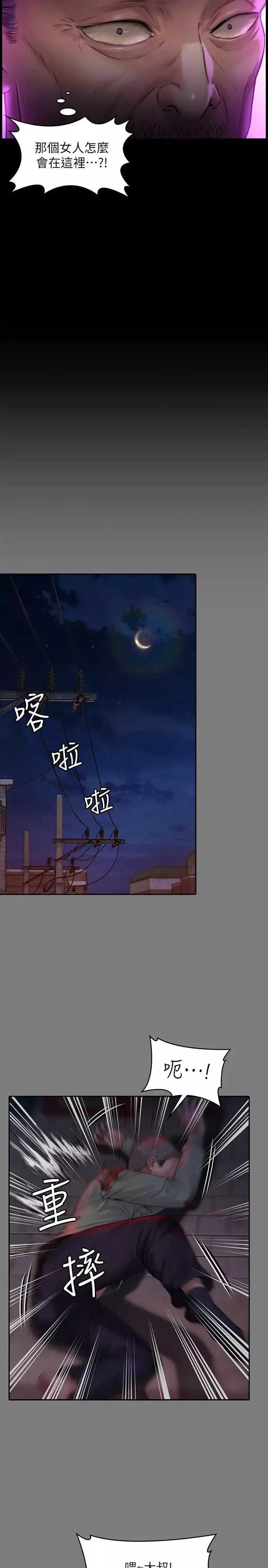 傀儡-第182话-俊彪不画达莉裸体的原因 - 图片 5