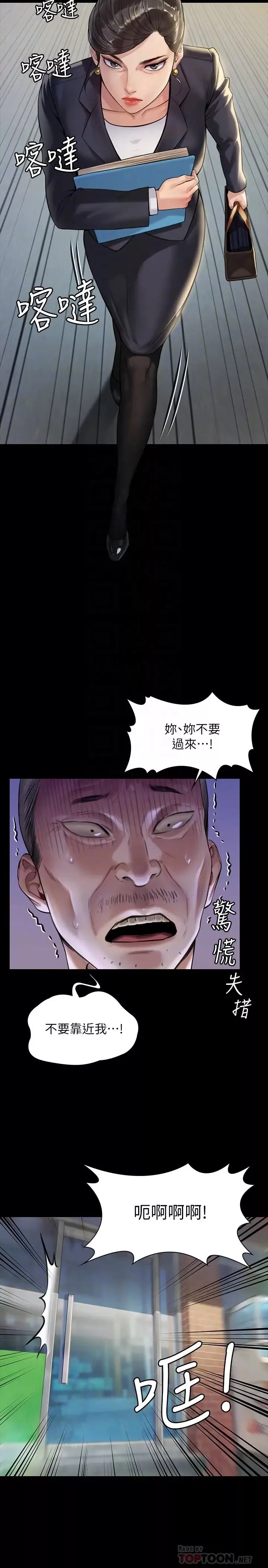 傀儡第182話-俊彪不畫達莉裸體的原因