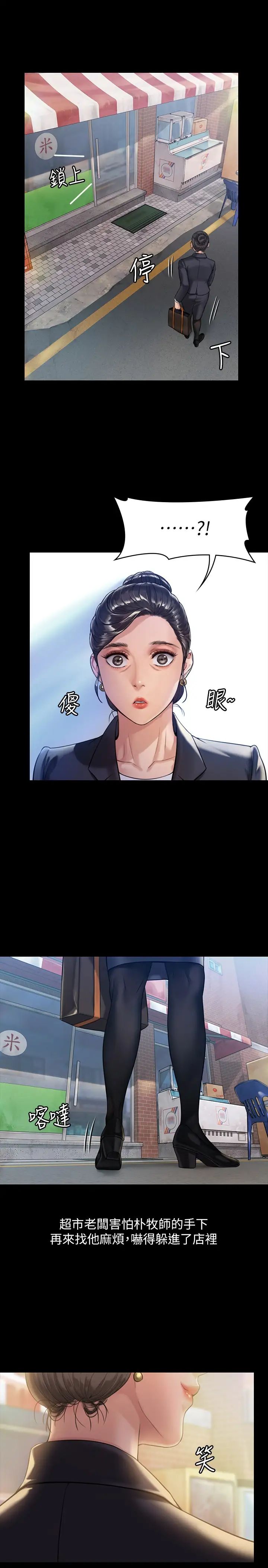 傀儡第182話-俊彪不畫達莉裸體的原因