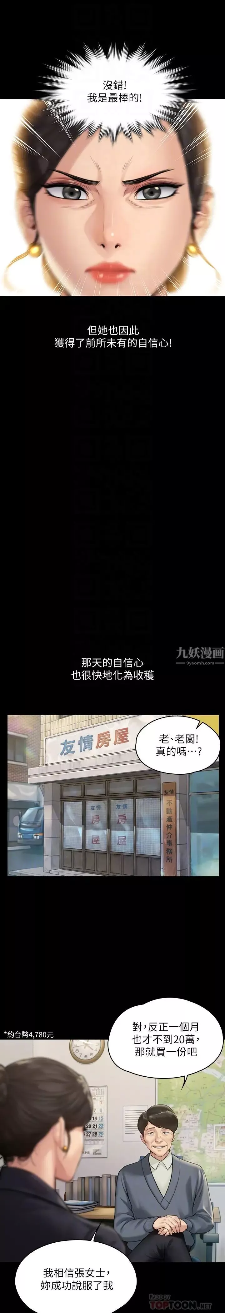 傀儡-第182话-俊彪不画达莉裸体的原因 - 图片 14