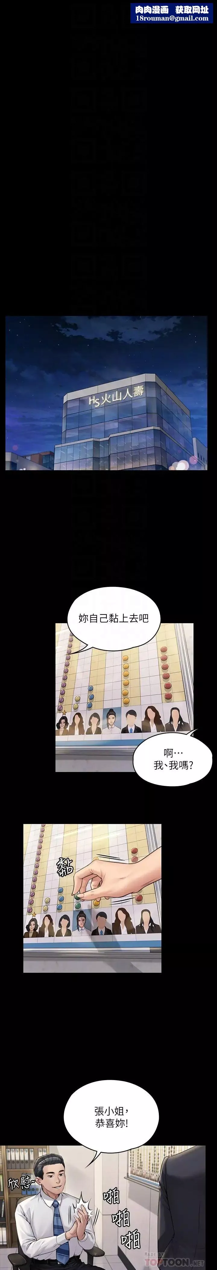 傀儡第182話-俊彪不畫達莉裸體的原因