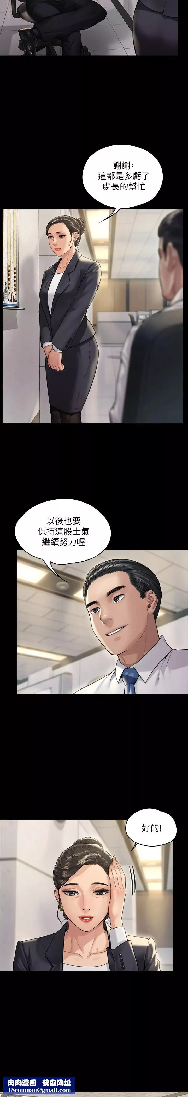 傀儡第182話-俊彪不畫達莉裸體的原因