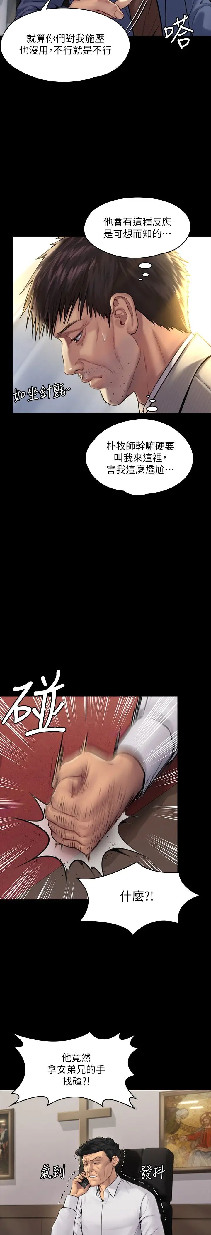 傀儡第182話-俊彪不畫達莉裸體的原因