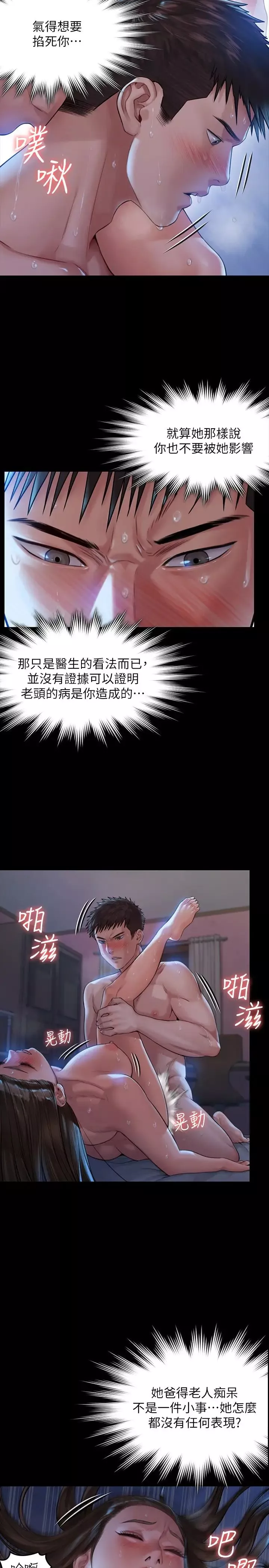 傀儡-第182话-俊彪不画达莉裸体的原因 - 图片 28