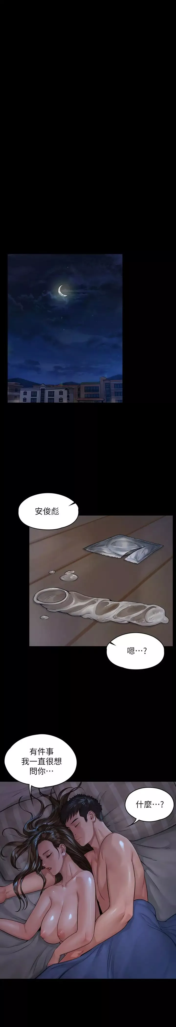 傀儡-第182话-俊彪不画达莉裸体的原因 - 图片 30