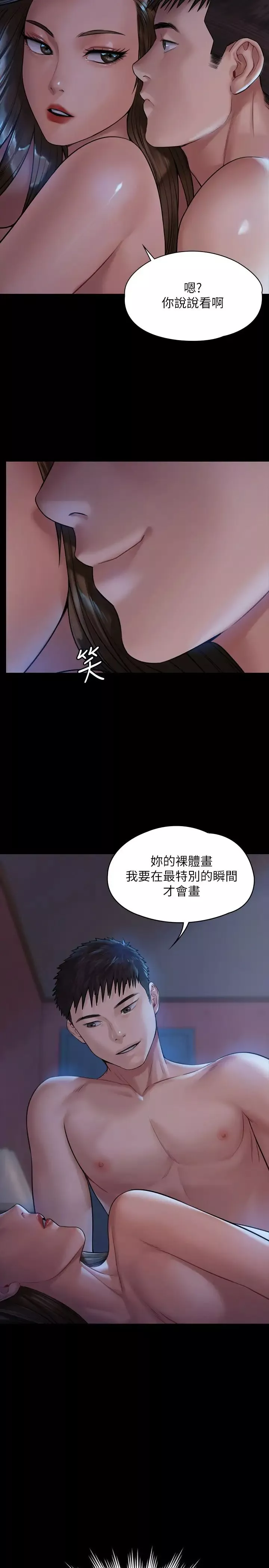 傀儡-第182话-俊彪不画达莉裸体的原因 - 图片 32