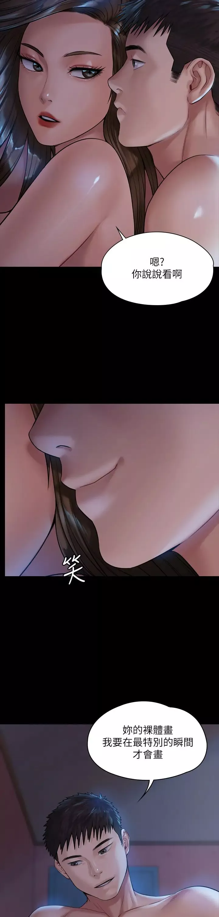 傀儡第183話-你爸的手指是朴牧師砍斷的!