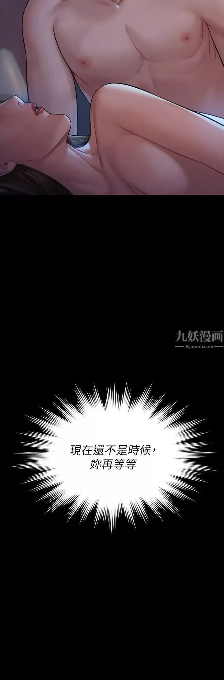 傀儡-第183话-你爸的手指是朴牧师砍断的! - 图片 3