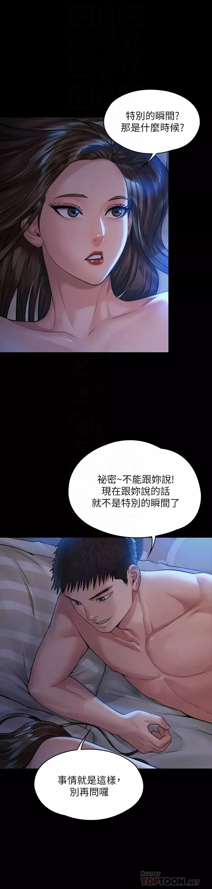 傀儡-第183话-你爸的手指是朴牧师砍断的! - 图片 8