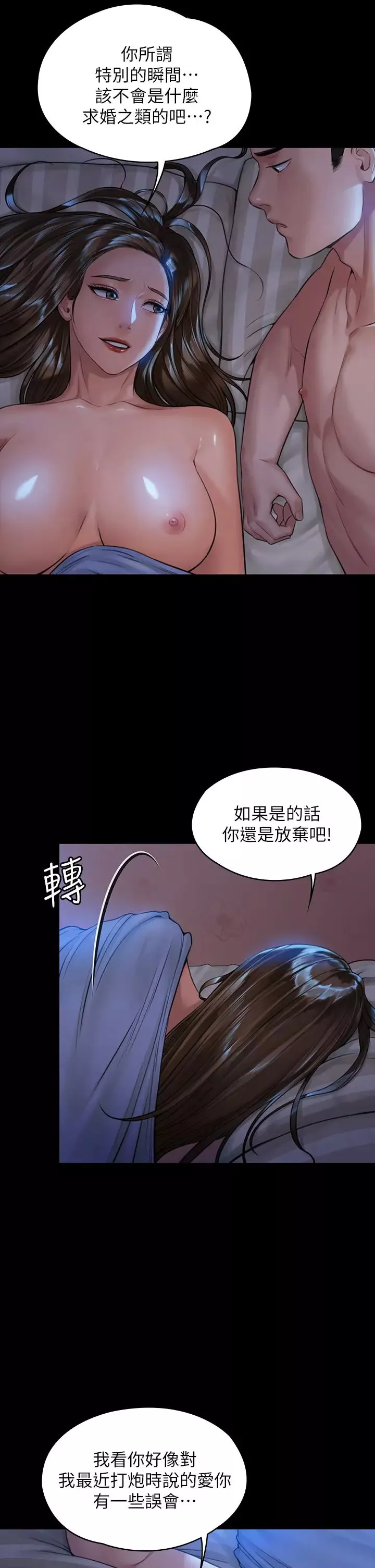 傀儡-第183话-你爸的手指是朴牧师砍断的! - 图片 9