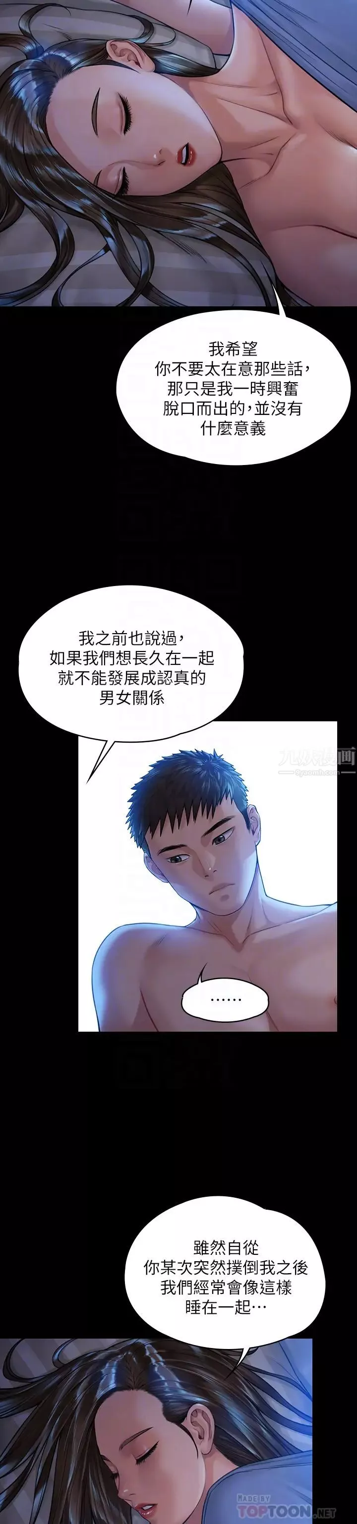 傀儡-第183话-你爸的手指是朴牧师砍断的! - 图片 10