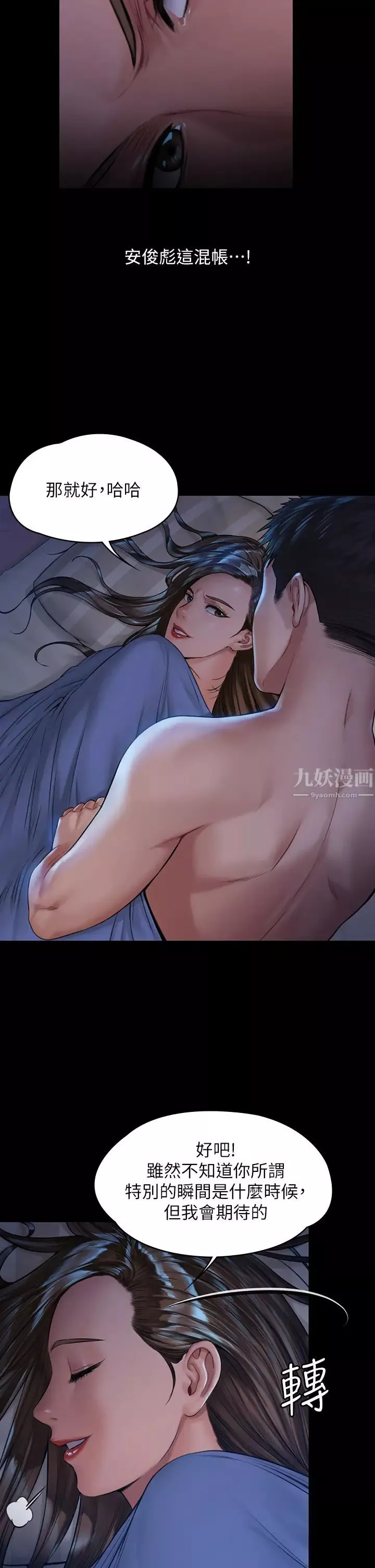 傀儡-第183话-你爸的手指是朴牧师砍断的! - 图片 13