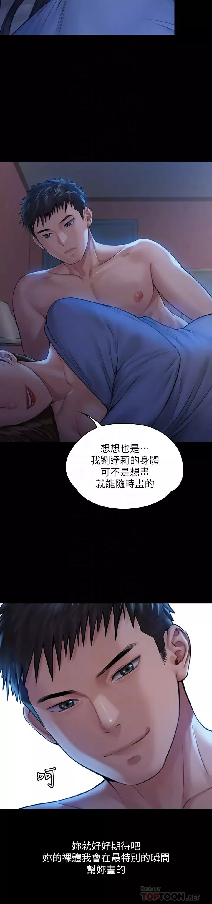 傀儡-第183话-你爸的手指是朴牧师砍断的! - 图片 14
