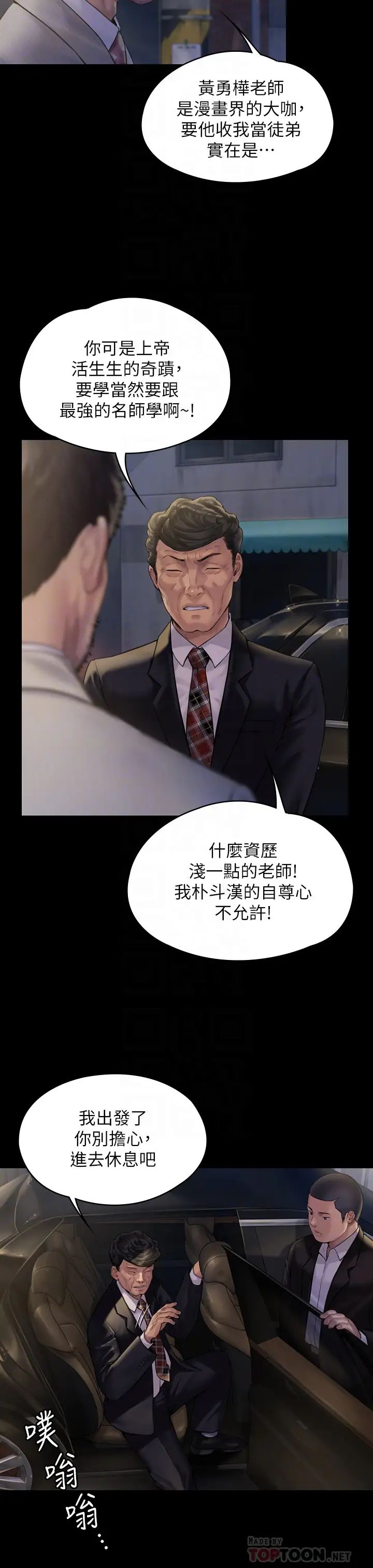 傀儡第183話-你爸的手指是朴牧師砍斷的!