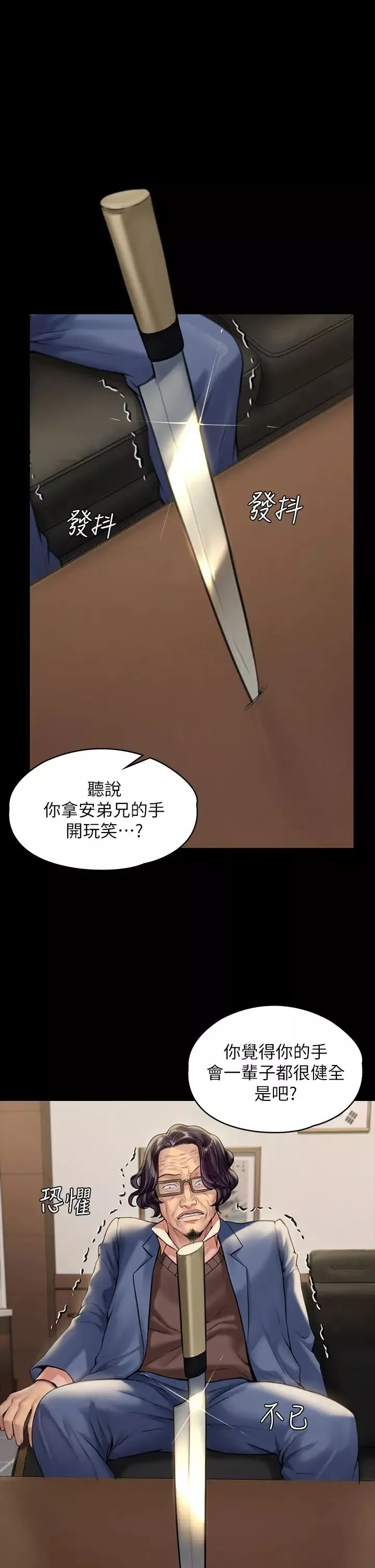 傀儡第183話-你爸的手指是朴牧師砍斷的!