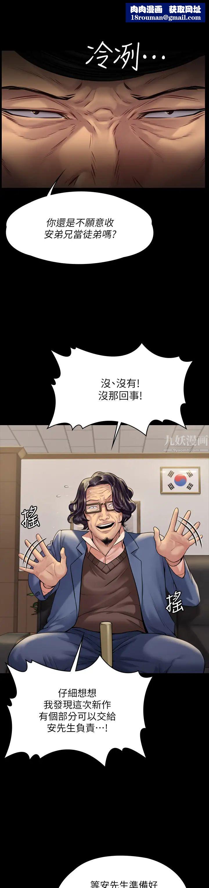 傀儡第183话-你爸的手指是朴牧师砍断的!