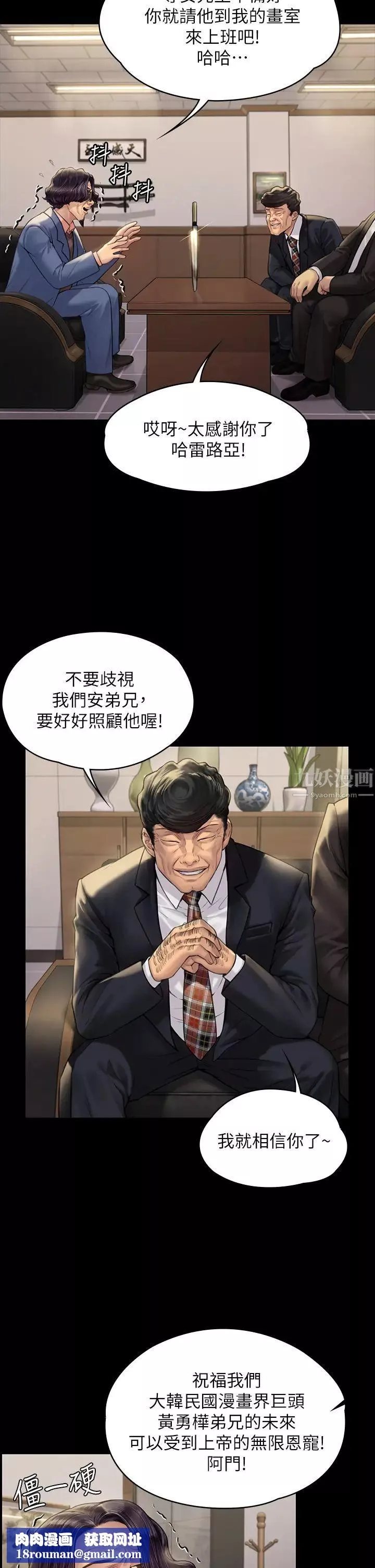傀儡-第183话-你爸的手指是朴牧师砍断的! - 图片 25