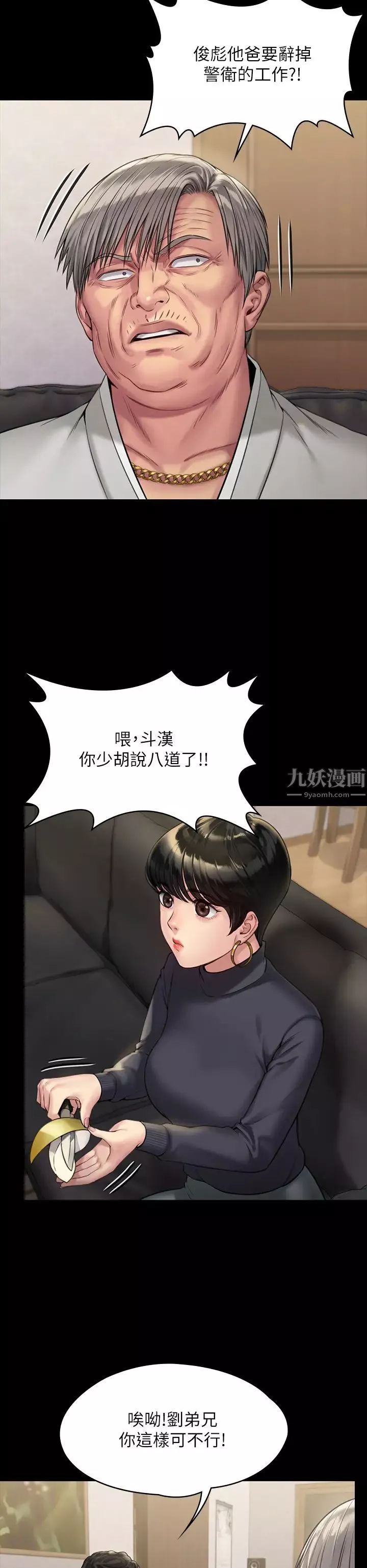 傀儡第183話-你爸的手指是朴牧師砍斷的!