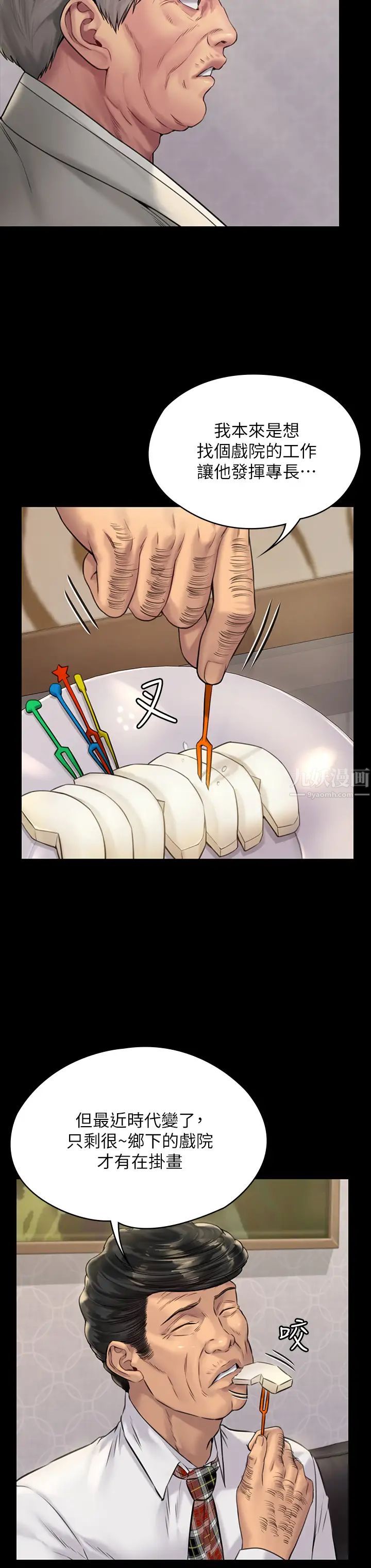 傀儡第183話-你爸的手指是朴牧師砍斷的!