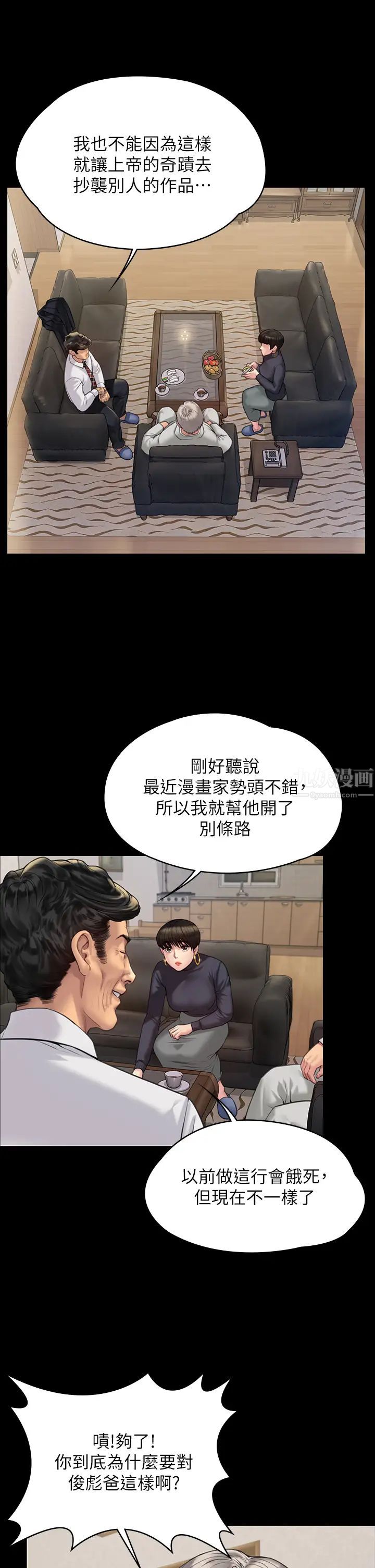 傀儡第183話-你爸的手指是朴牧師砍斷的!
