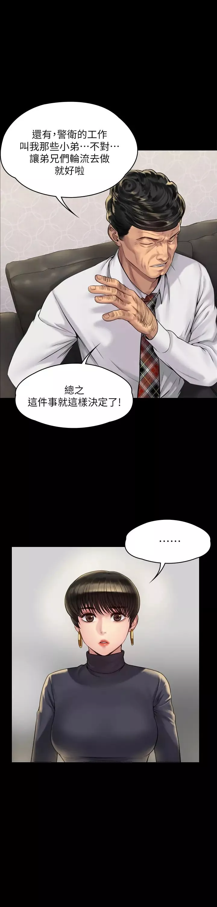 傀儡-第183话-你爸的手指是朴牧师砍断的! - 图片 34