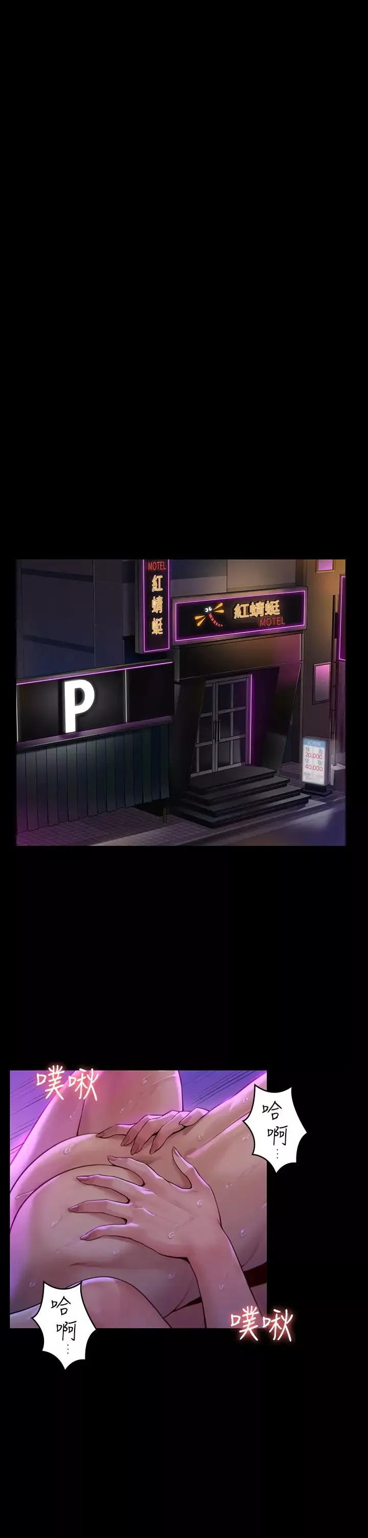 傀儡-第183话-你爸的手指是朴牧师砍断的! - 图片 38